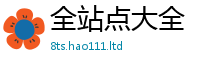 2025新奥天天开好彩开奖结果即2025年港彩黑白图资料
